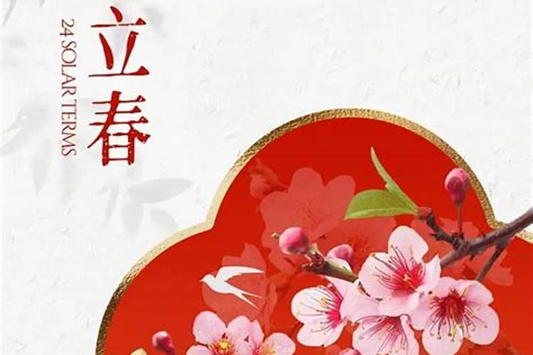 立春春节还有几天？