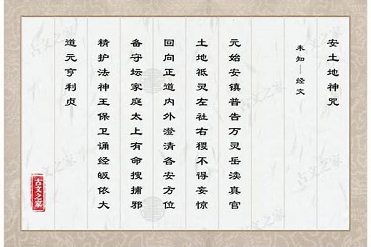 安位土地神需要做法事吗？