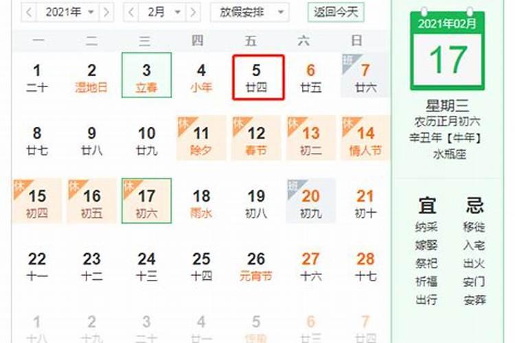 小年指农历多少？