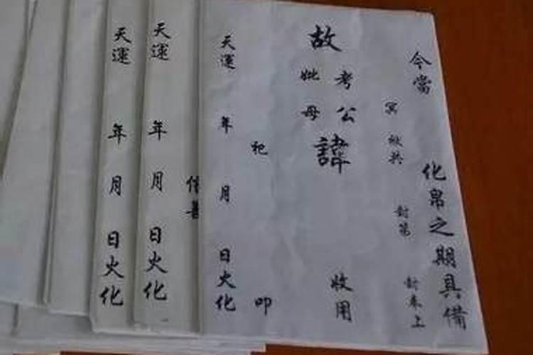 中元节祭祀包袱