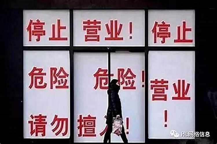 生意不好怎么化解？