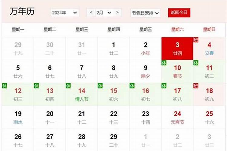 农历腊月二十四放生