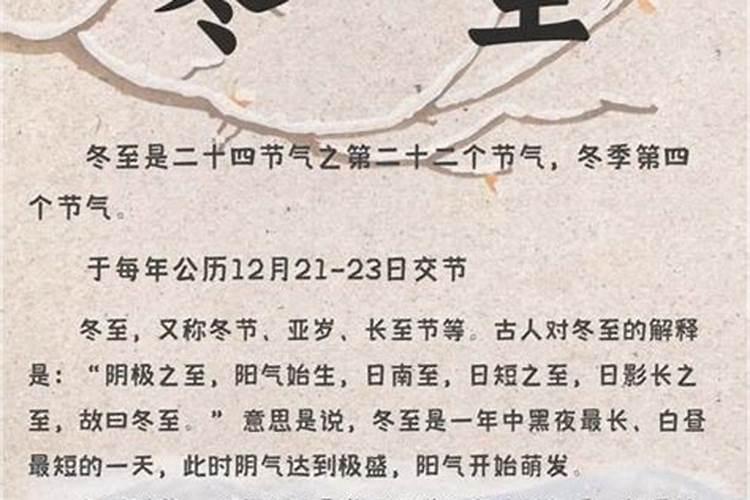 老习俗冬至能洗澡吗？