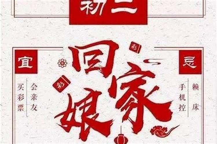 河北农历正月初二什么节日？