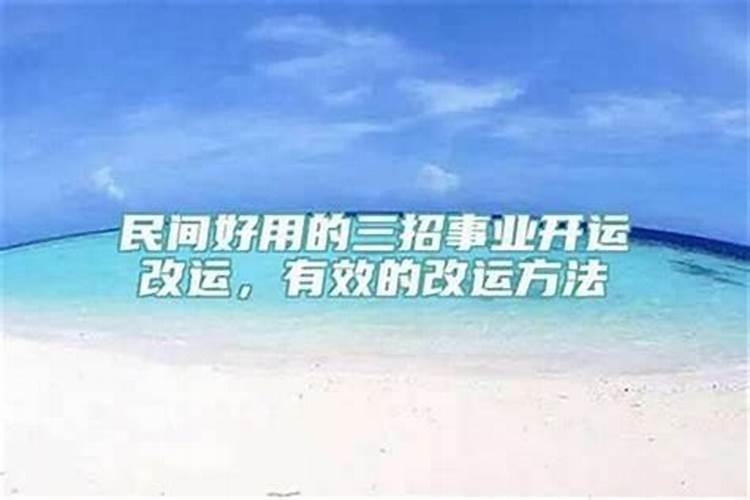 事业考试开运最好的办法