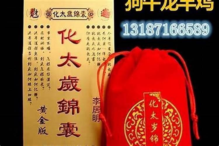 中药太岁的功效与作用禁忌