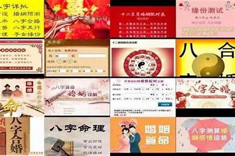 姓名测字婚姻算命