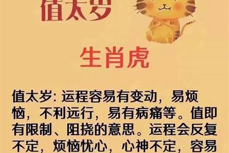 犯太岁跟什么有关联？