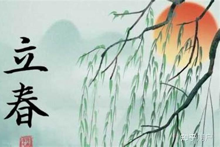 立春的来历和意义