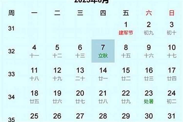 家几月几号立秋？