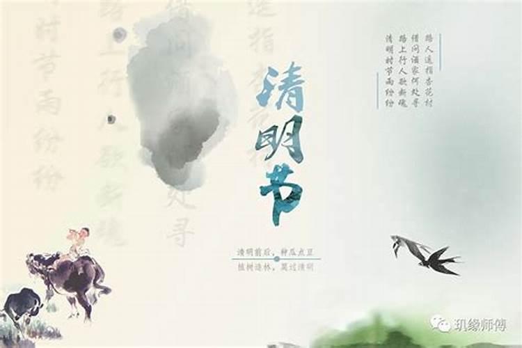 清明节出生的孩子好不好？