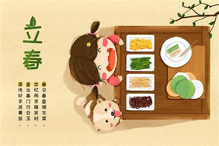 立春习俗幼儿