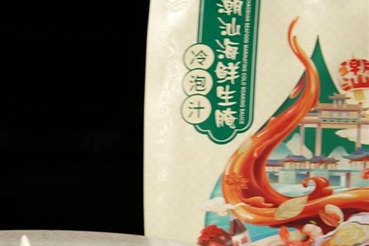 潮汕做法事