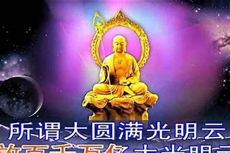 婚姻不顺念什么佛就顺利了？