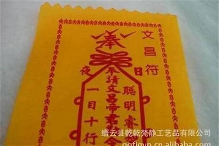 文昌符少满什么职位？