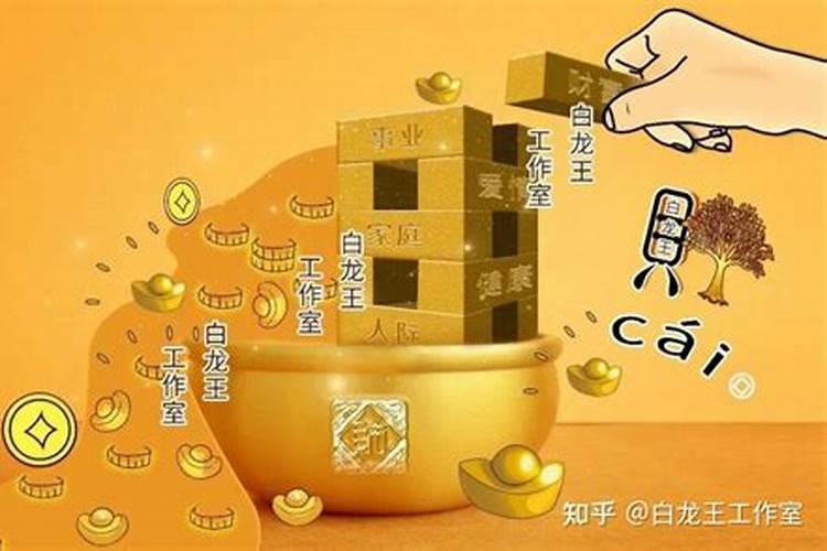 财运不好怎样化解？