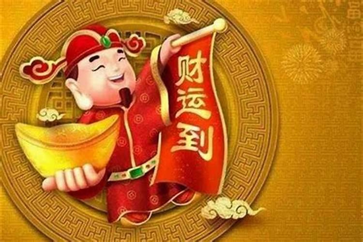 正月财神节是农历哪一天？