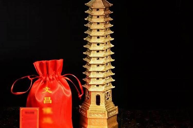 屋底下埋文昌塔好不好？