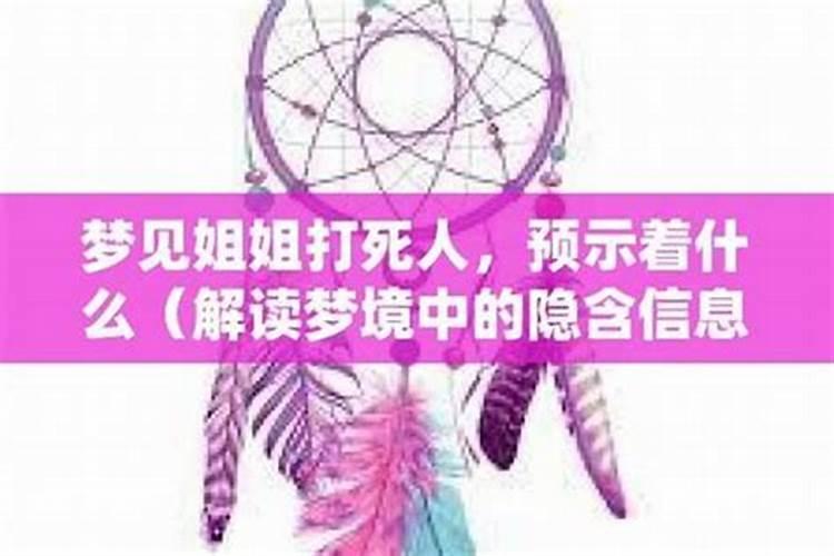 梦见死去的姐姐送钱和手表