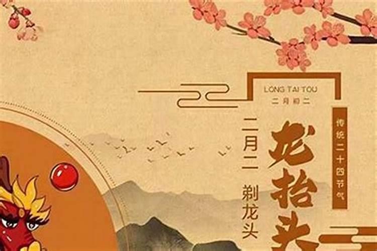 二月二几点理发吉利？