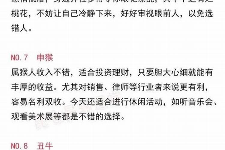 农历10月鸡生肖运势怎么样？