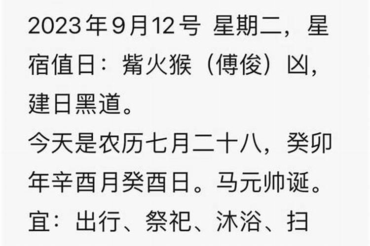 1993九月初九出生多大？