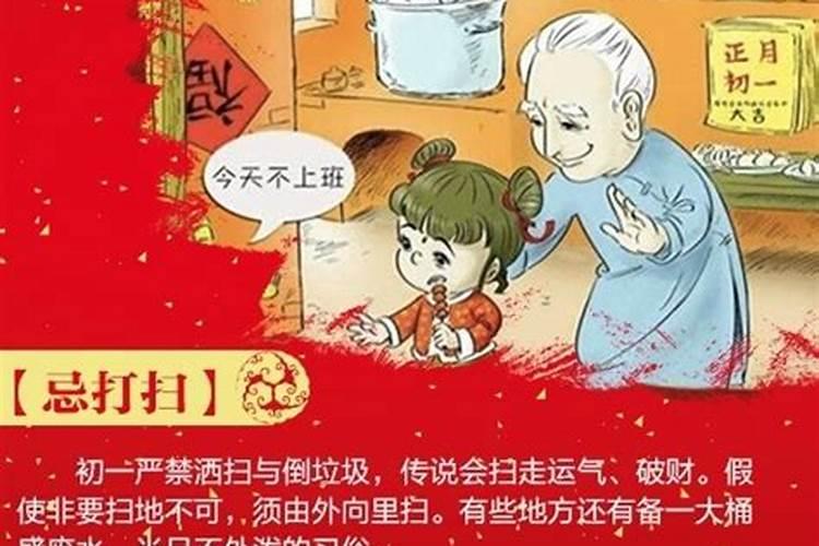 正月初一禁忌洗脚
