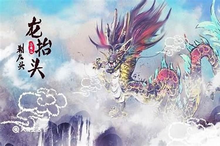 百天忌日赶上龙抬头