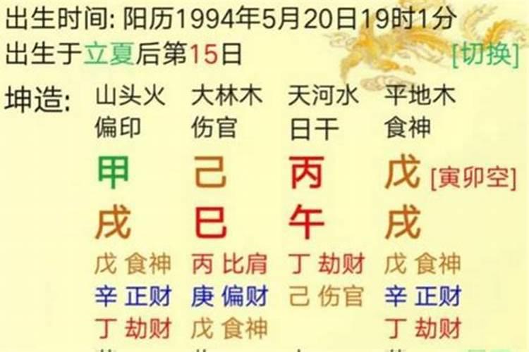八字食伤一定婚姻不幸吗？