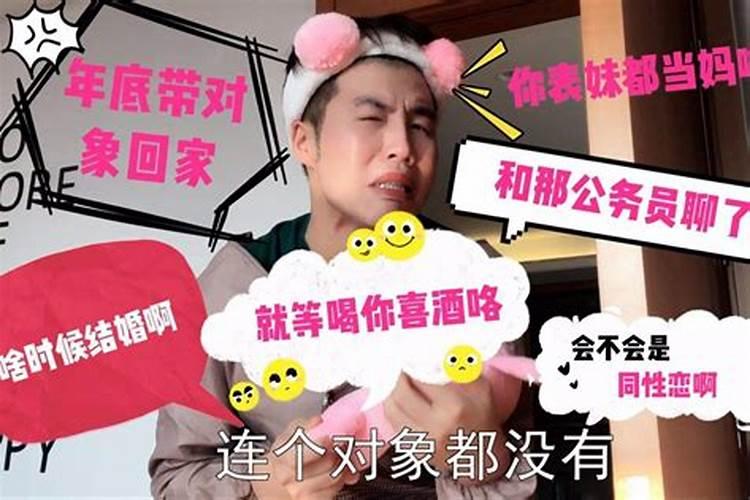 催婚了怎么办？