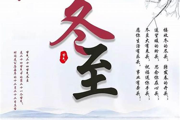 冬至阴极之至注意什么？