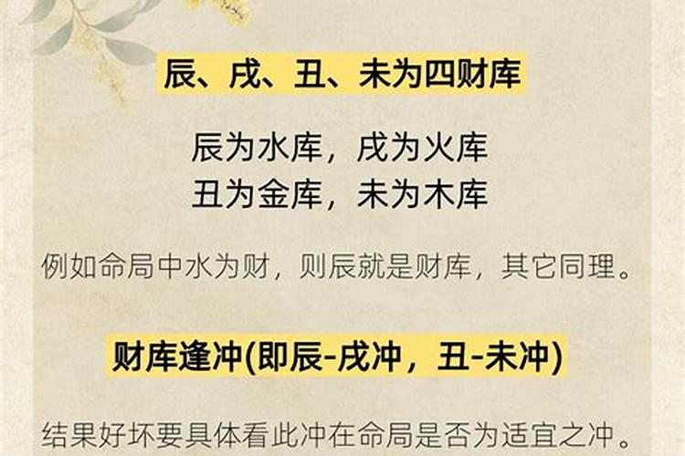 怎么看财库有没有冲开？