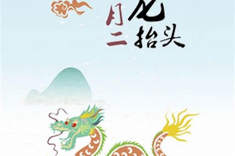二月二供奉吗？