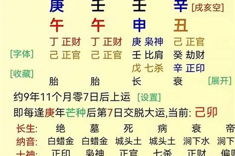 坐堂算命的人婚姻会怎样？