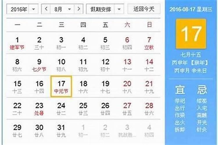 鬼节阳历几月几日？