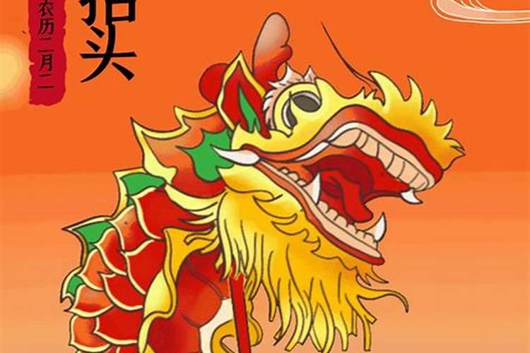 二月二几九？