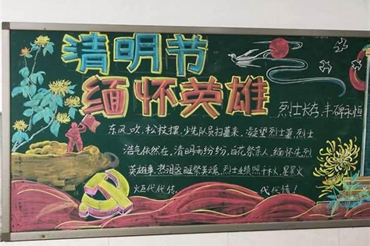清明节缅怀革命先烈