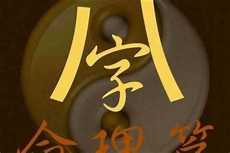 八字如何提升财运？
