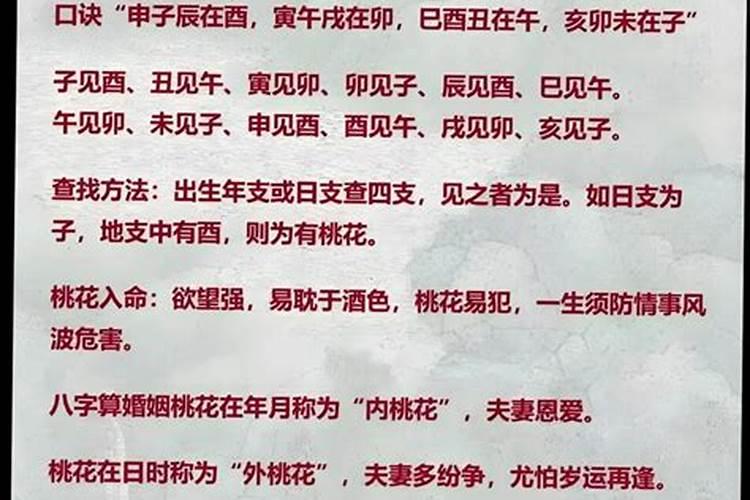 八字里的婚姻煞是什么意思？