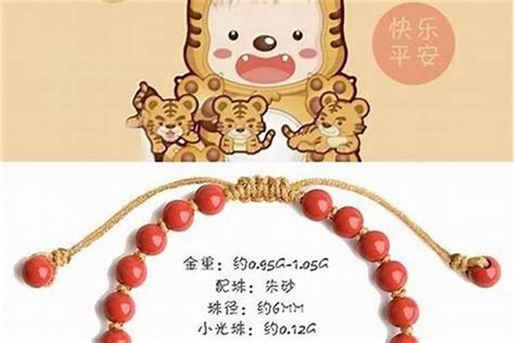 大人本命年虎戴什么好？