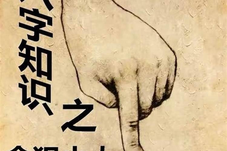 八字犯小人怎么化解？
