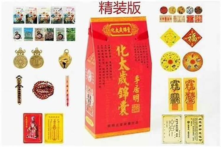 如何使用化太岁锦囊？