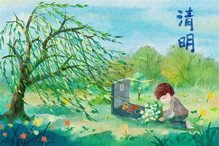 清明节的祭祀色彩