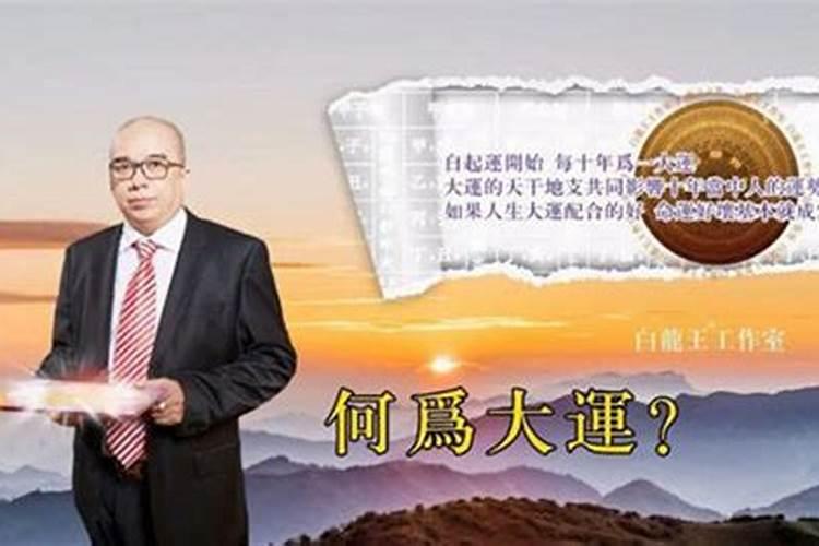 男命走什么大运容易结婚？