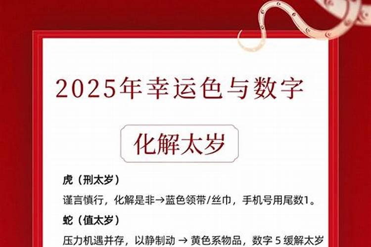 犯太岁如何形容自己？