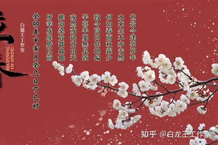 立春慢慢转运