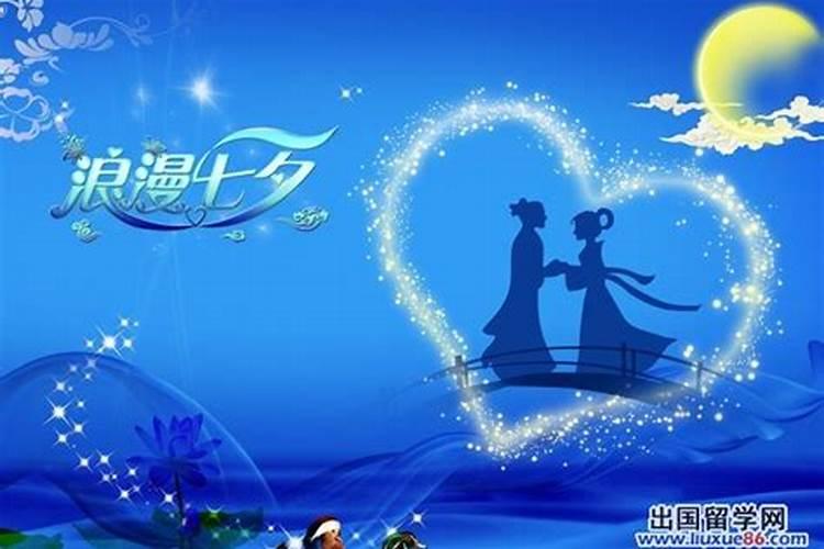 这几年七夕节都在什么时候？