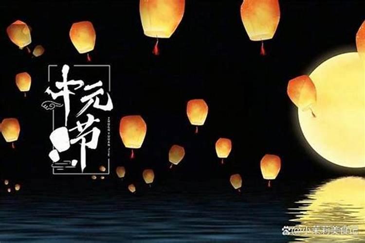 七月十五不去祭祖