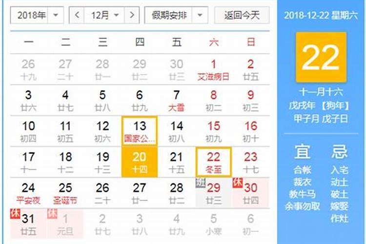 冬至的时间是每年的公历几月几日？