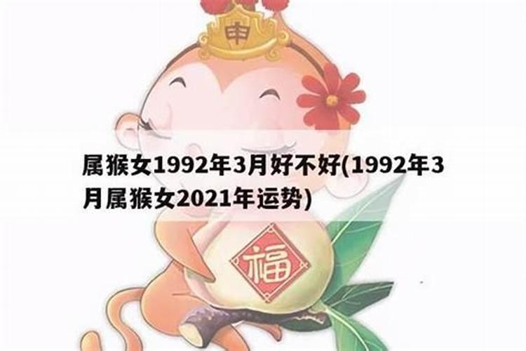属猴女后半年运势